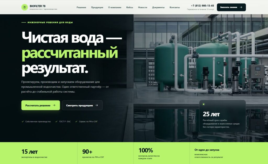Сайт услуг с каталогом