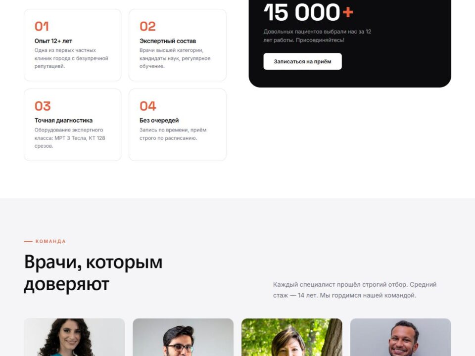 Сайт для медицинского центра