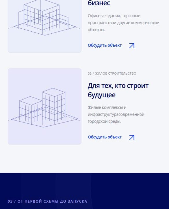 Сайт для инжиниринговой компании