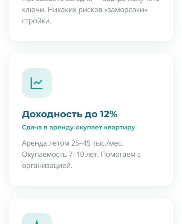 Сайт жилого комплекса и застройщика