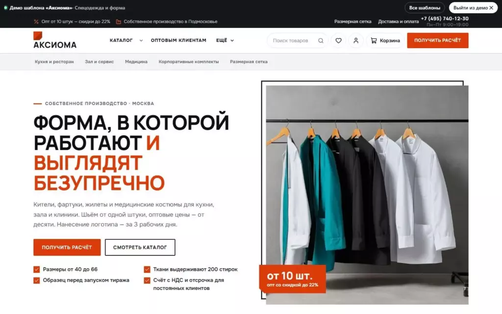 Аксиома — Главная