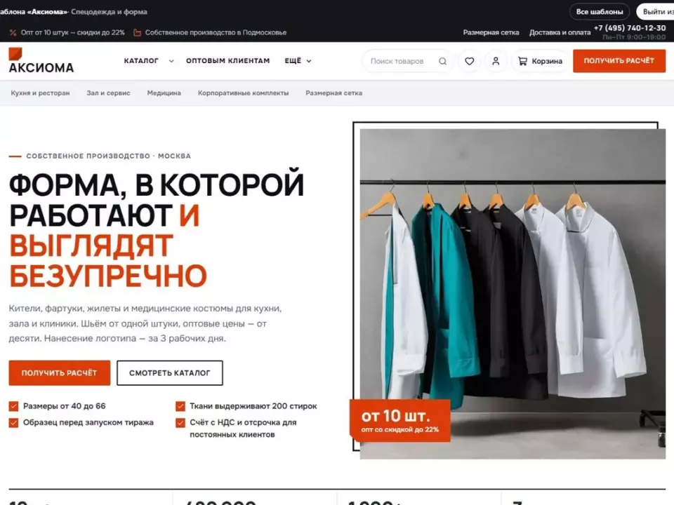 Аксиома