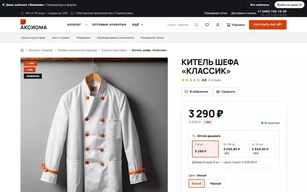 Аксиома — Карточка товара