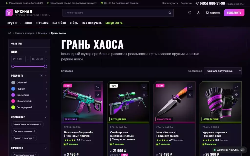 Арсенал — Бренд