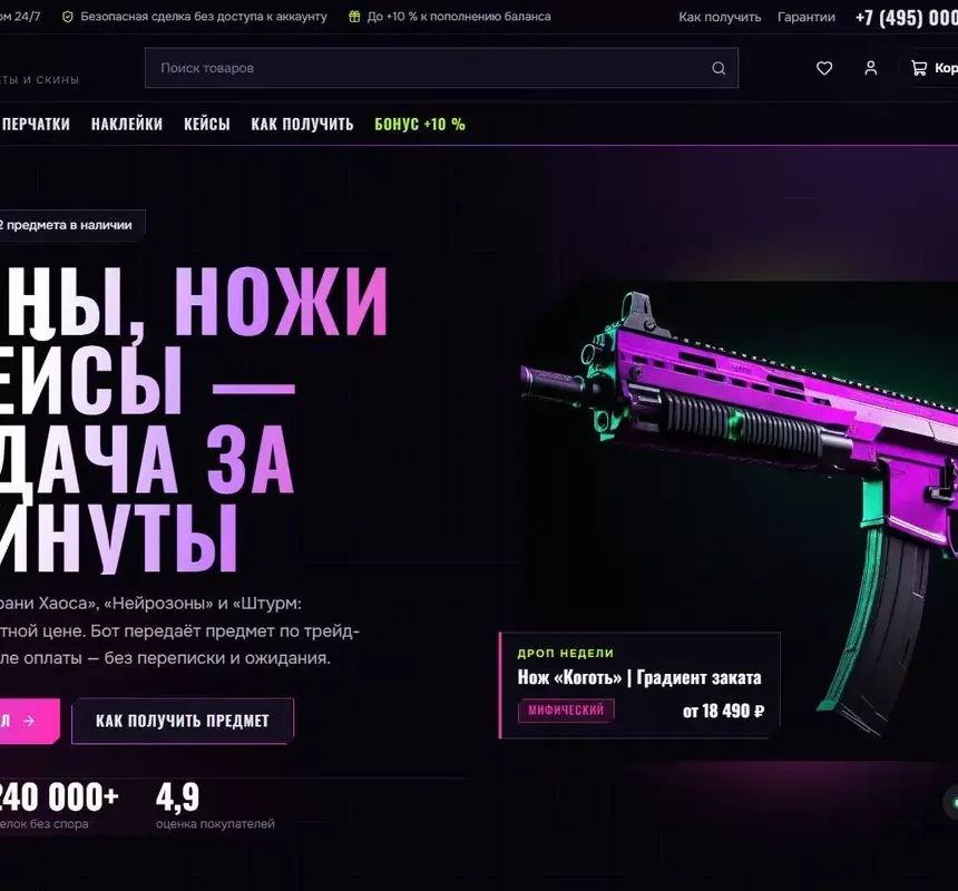 Арсенал