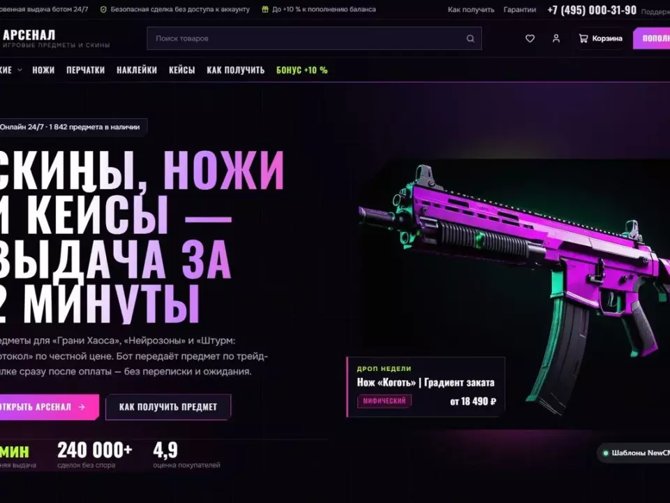 Арсенал