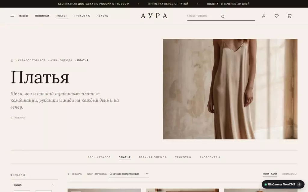 Аура — Категория каталога