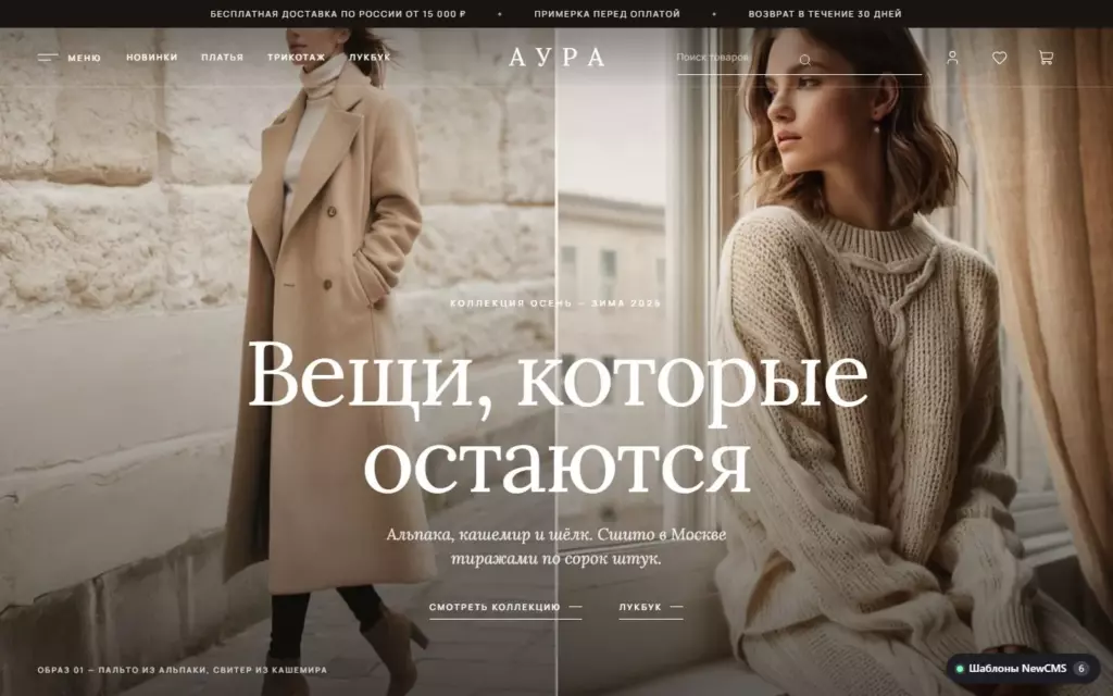 Аура — Главная