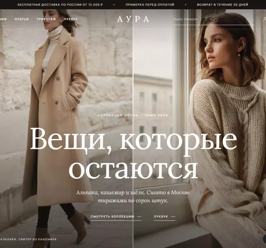 Аура