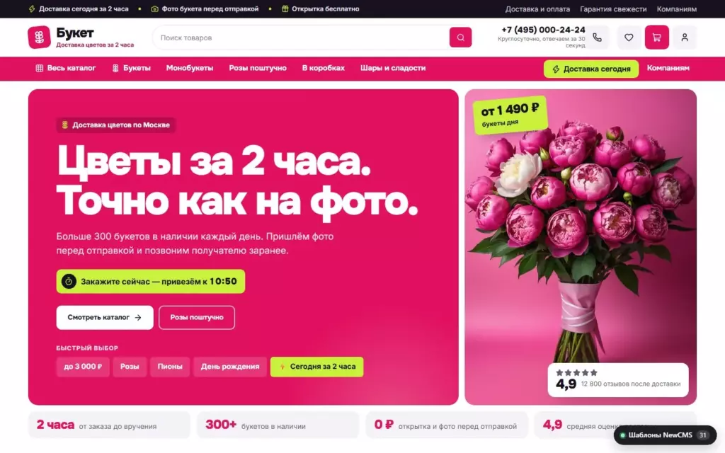 Букет — Главная