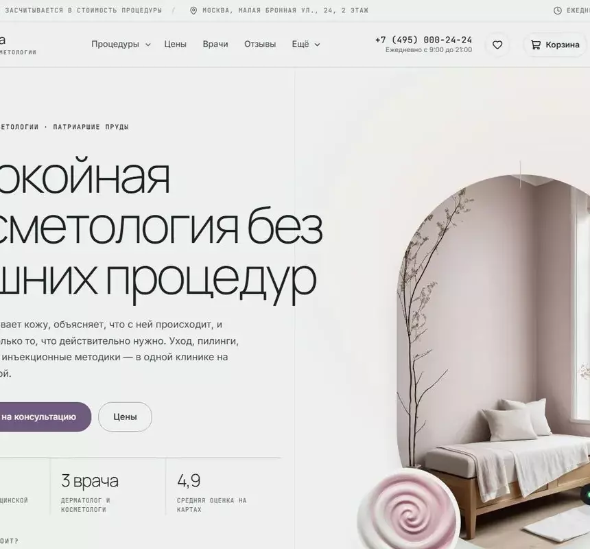 Эстетика