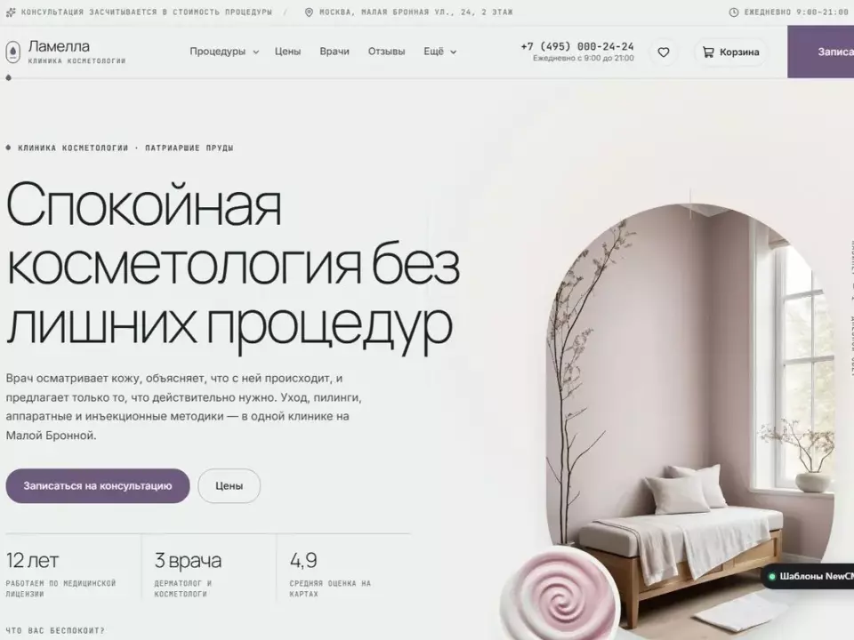 Эстетика