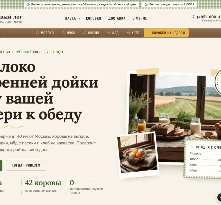 Ферма