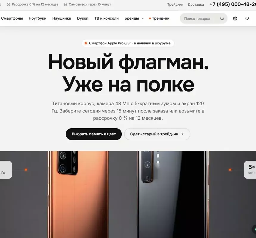 Гаджет