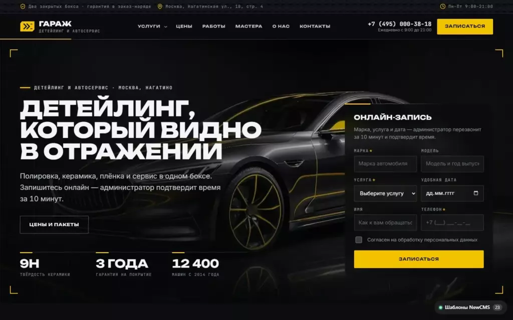 Гараж — Главная