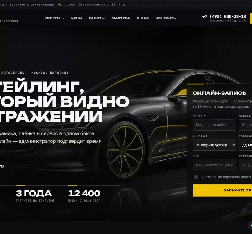 Гараж