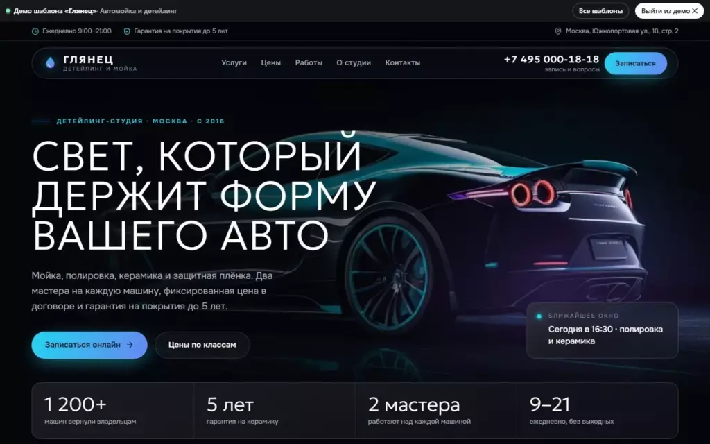 Глянец — Главная