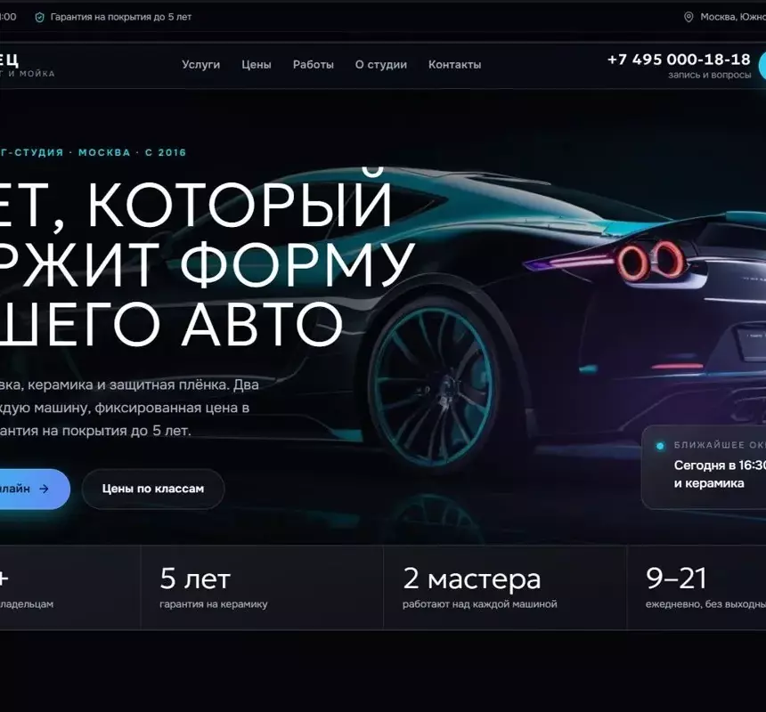 Глянец