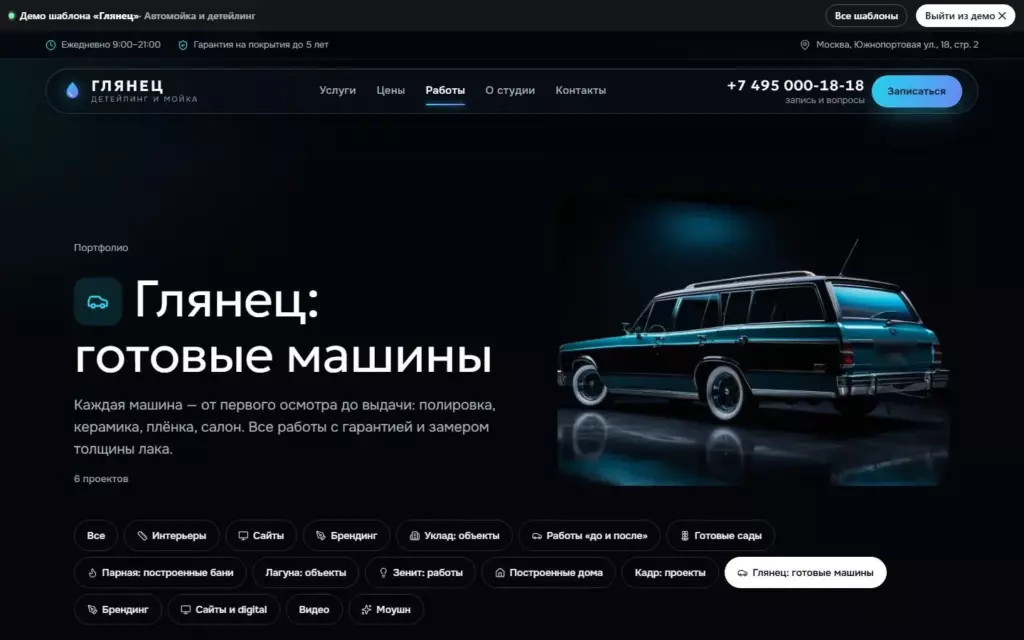 Глянец — Работы