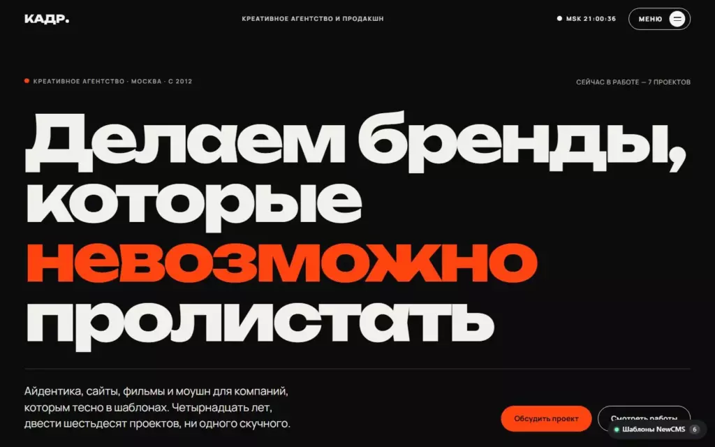 Кадр — Главная