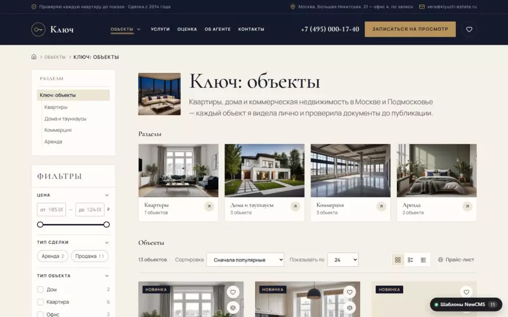Ключ — Каталог