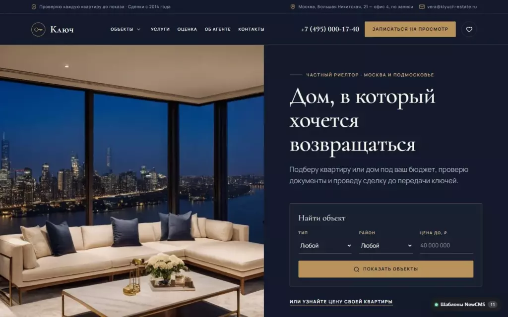 Ключ — Главная