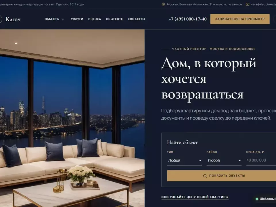 Ключ
