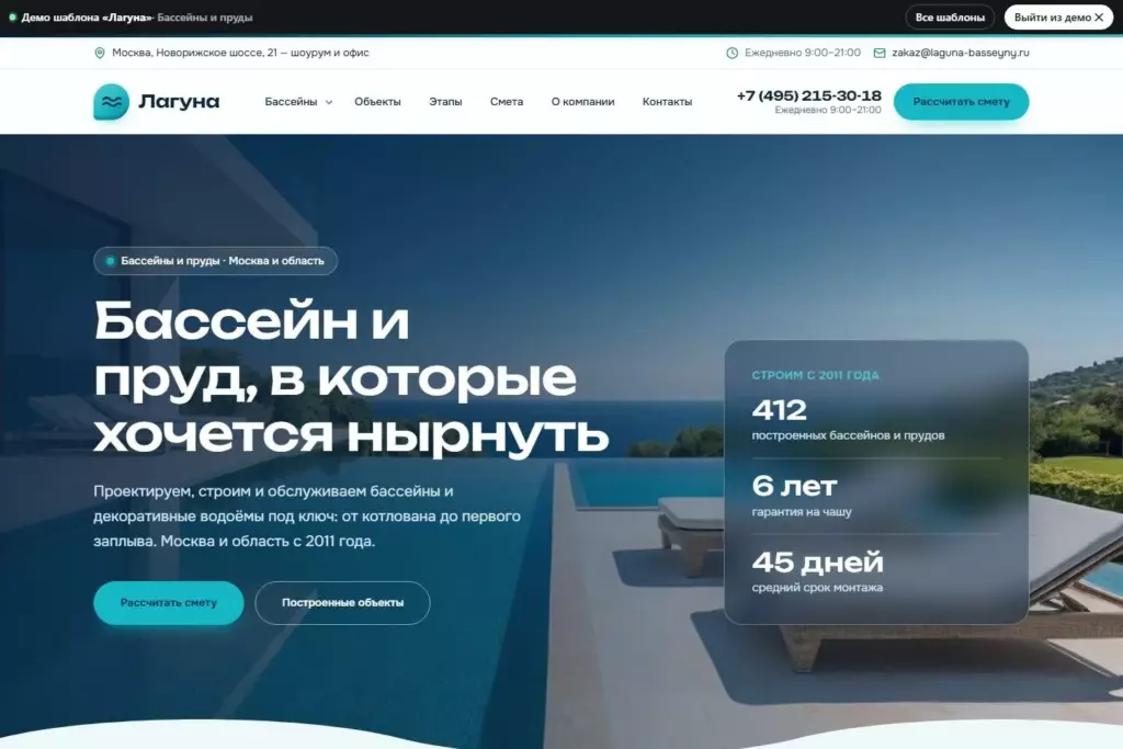 Лагуна — Главная