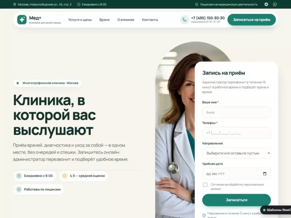 Мед+