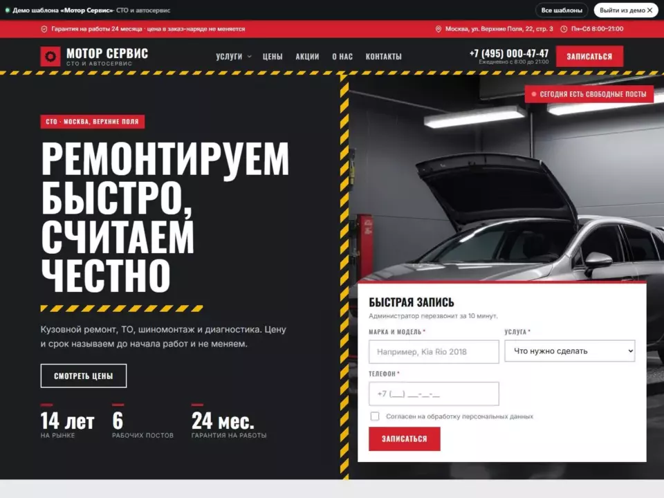 Мотор Сервис
