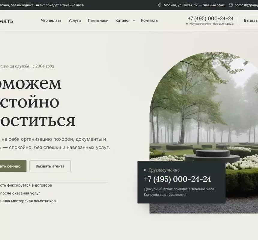 Память