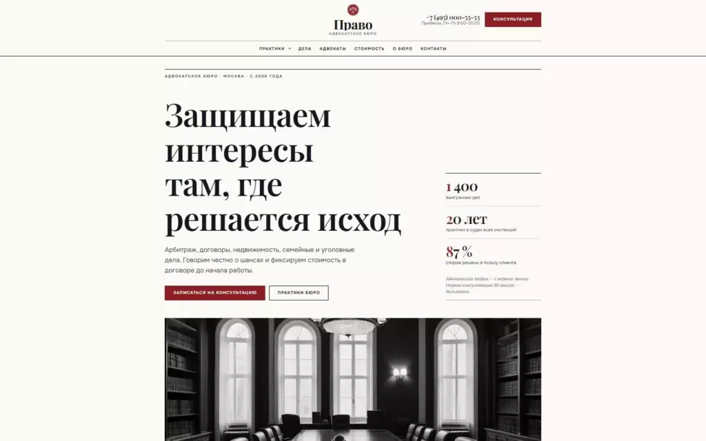 Право — Главная