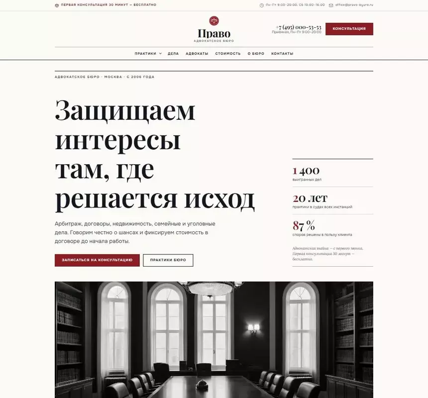 Право