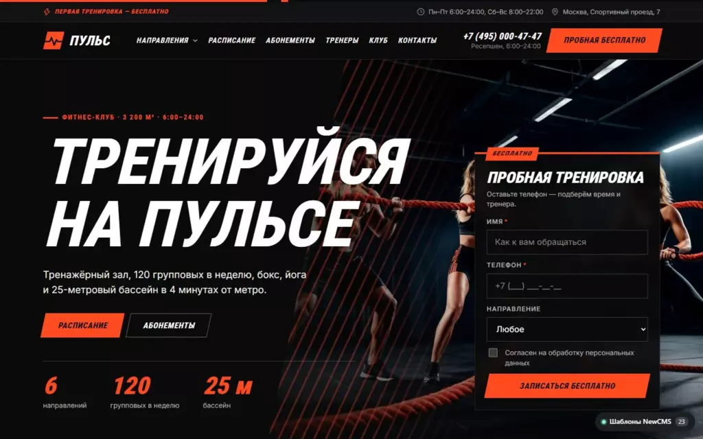 Пульс — Главная