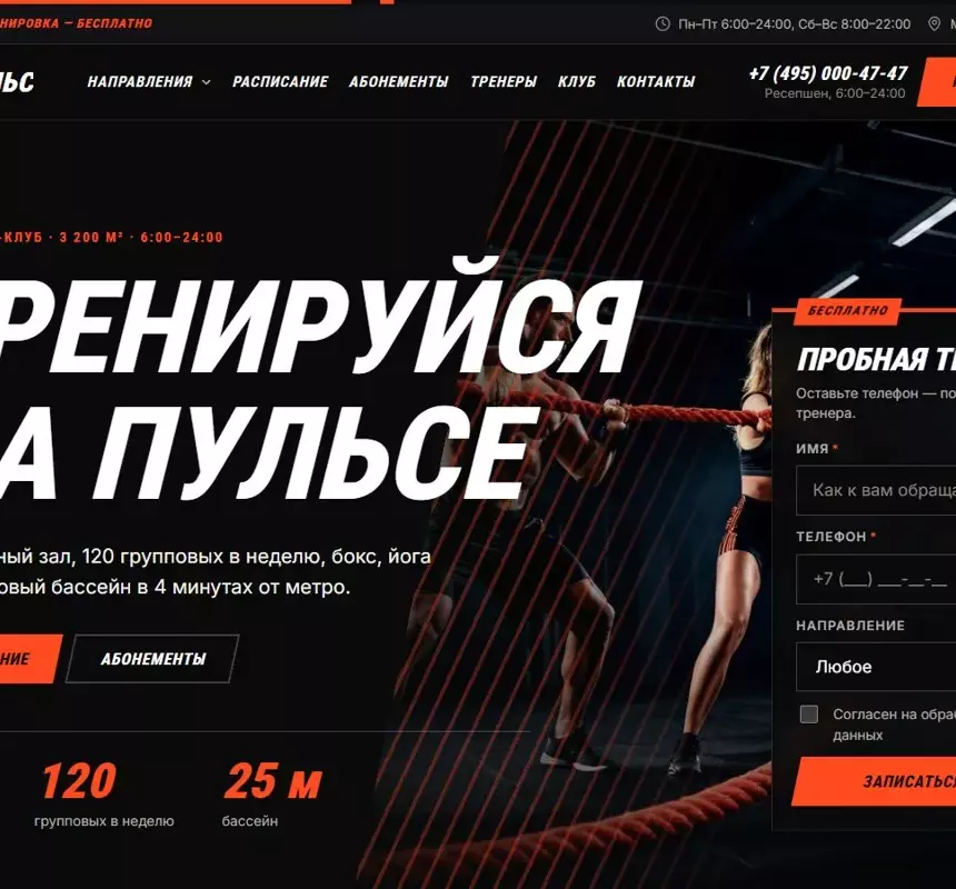 Пульс