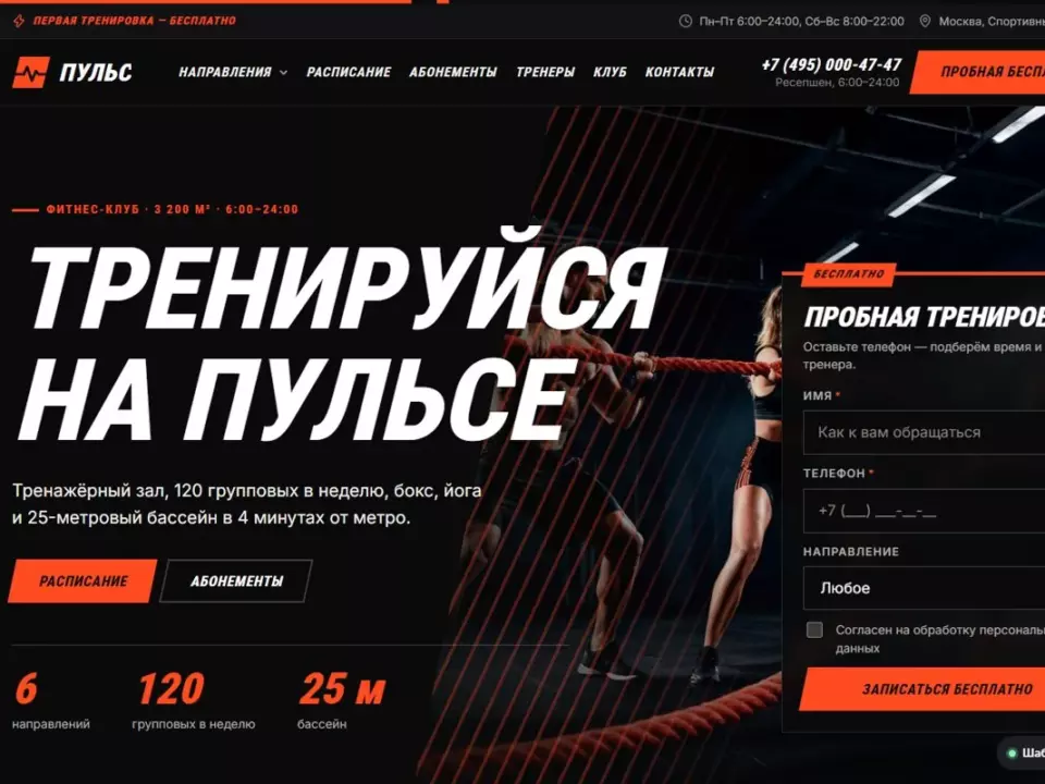 Пульс