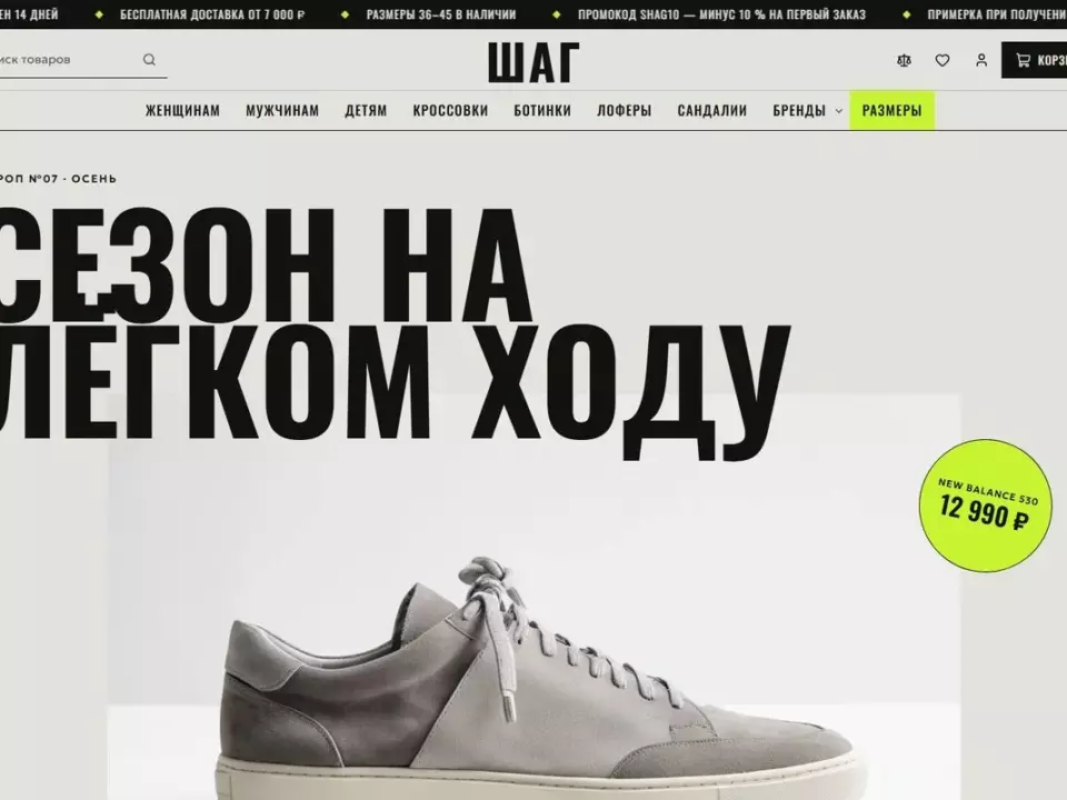 Шаг