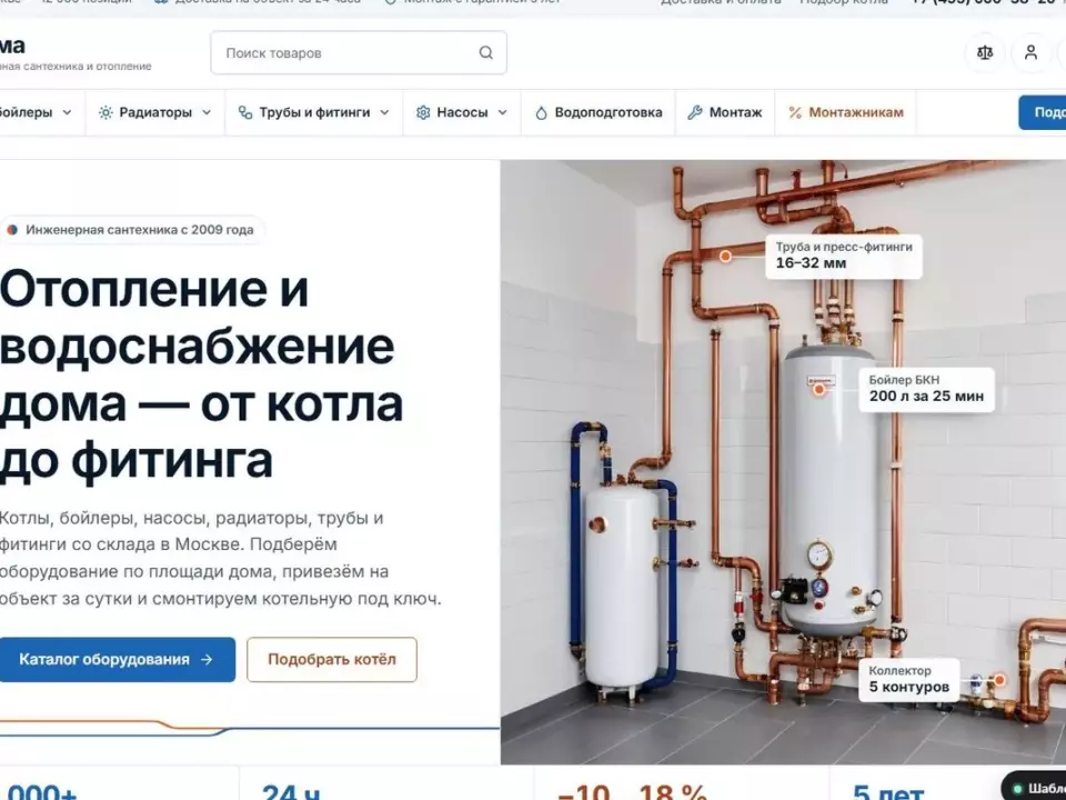 Терма