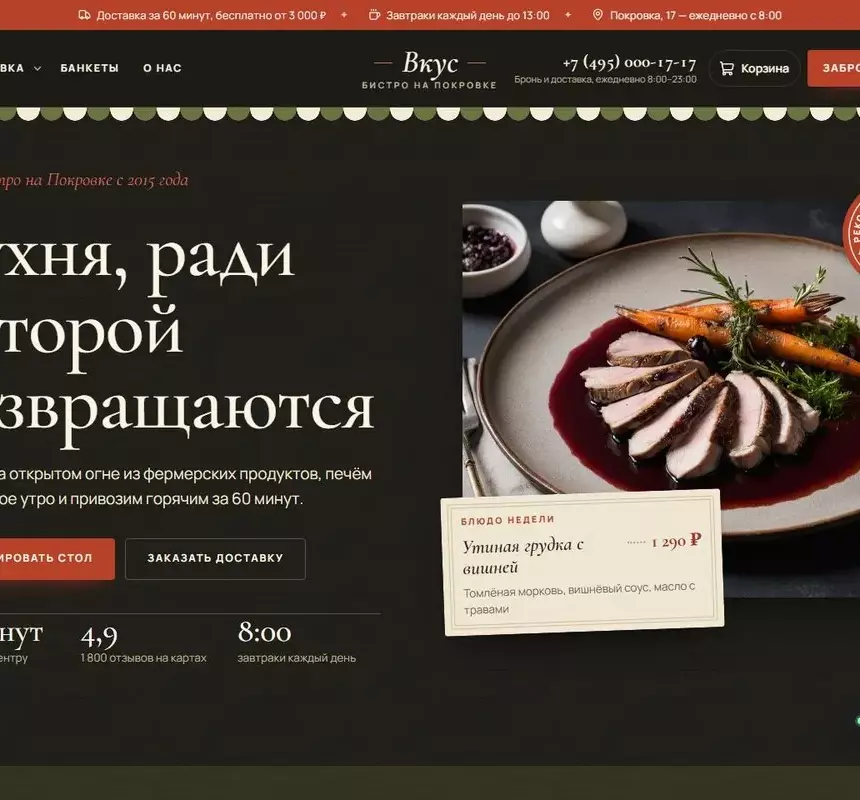 Вкус
