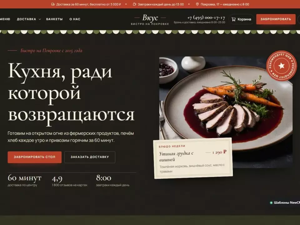 Вкус