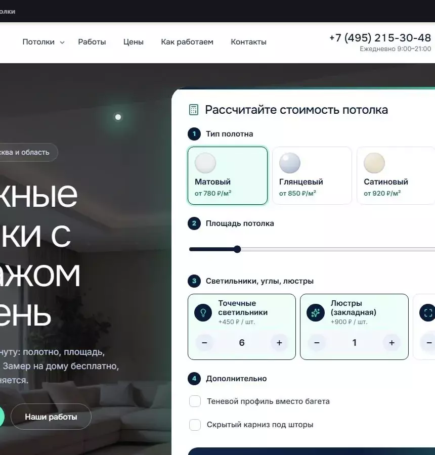 Зенит